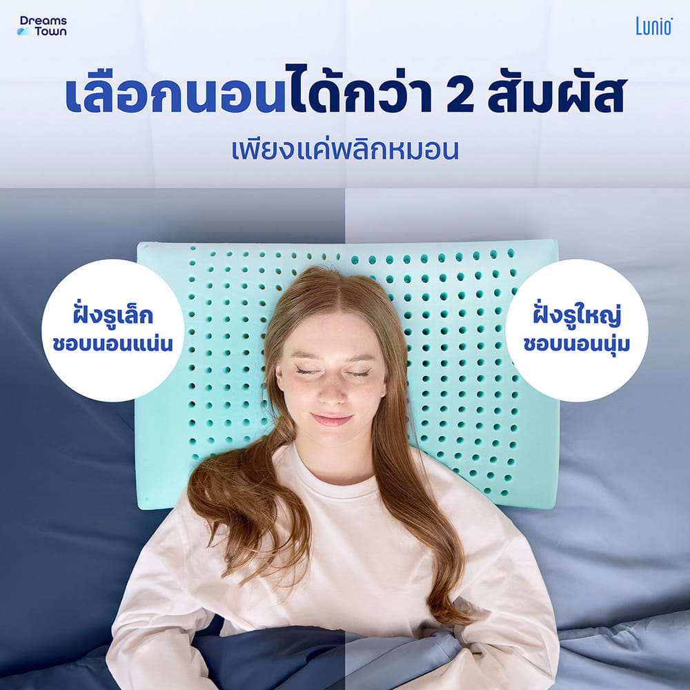 หมอนเมมโมรี่โฟม [แพคคู่] LUNIO MOON SERIES BREEZE PILLOW_3